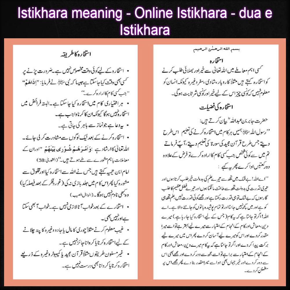Istikhara Meaning
